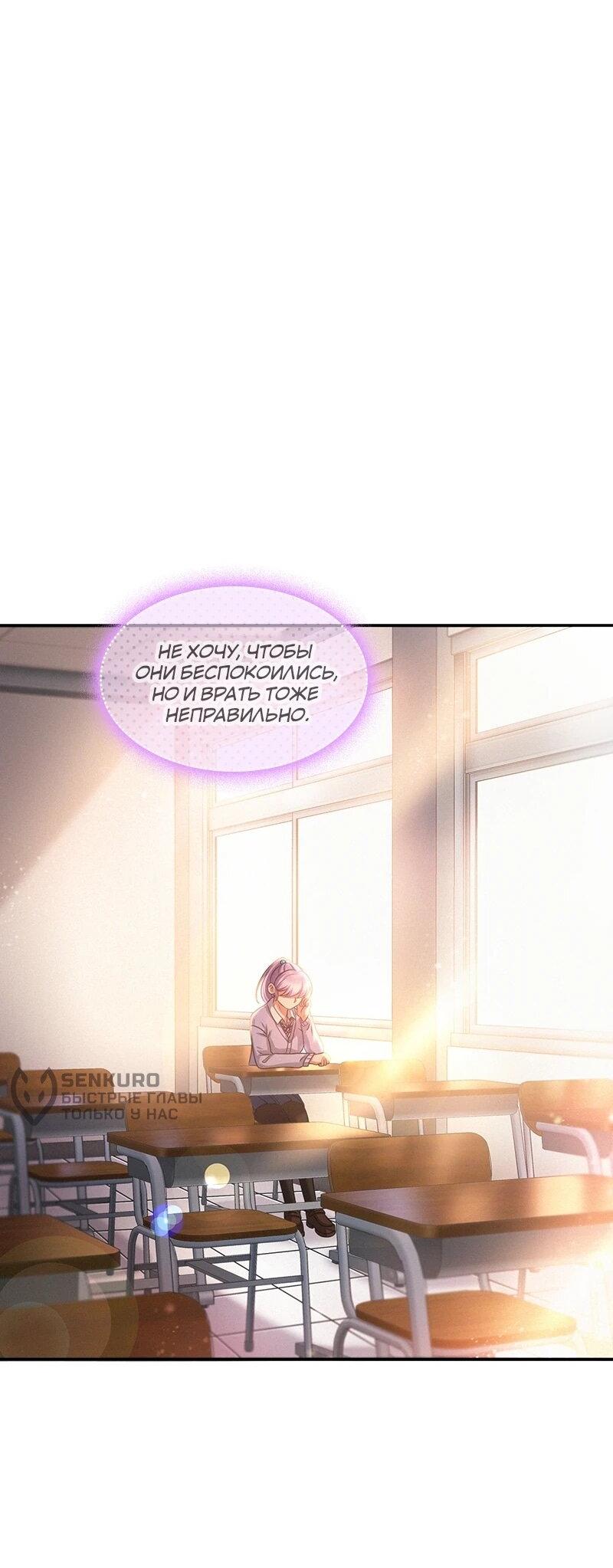 Манга К.О! (Цветная версия) - Глава 61 Страница 12