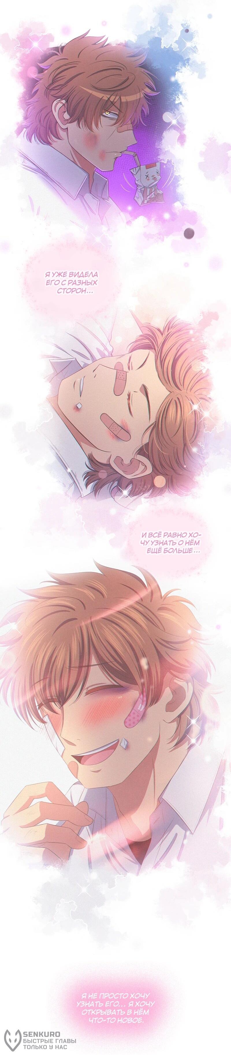 Манга К.О! (Цветная версия) - Глава 61 Страница 43