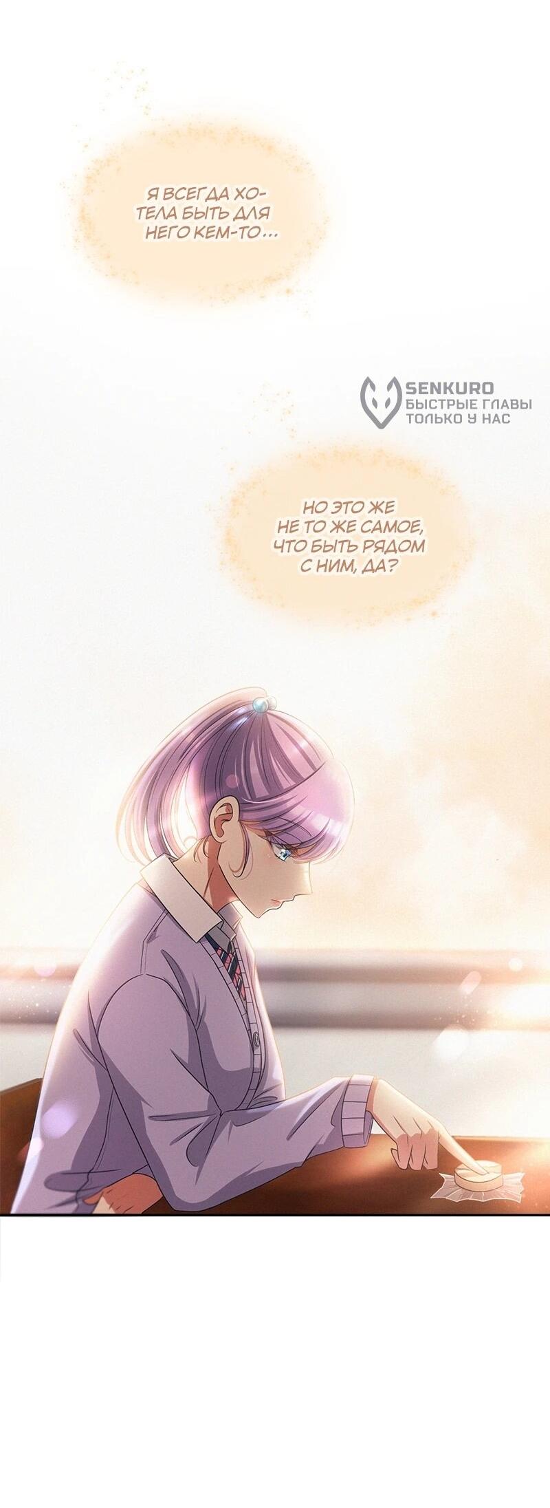 Манга К.О! (Цветная версия) - Глава 61 Страница 41