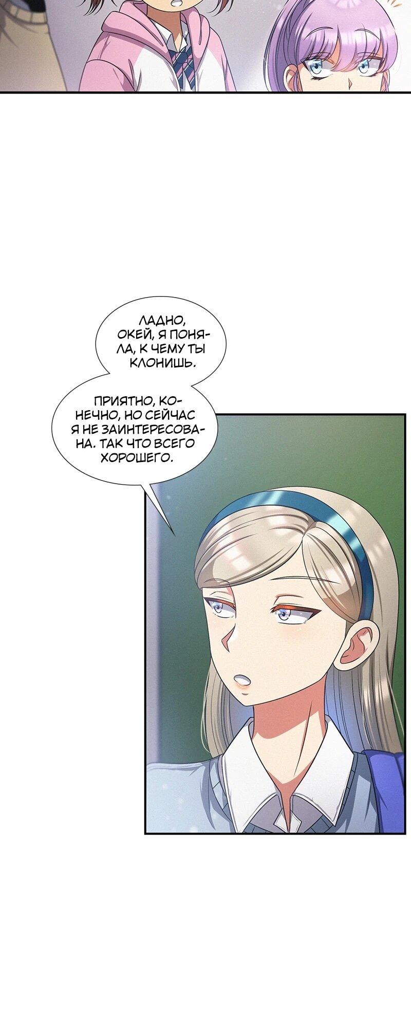 Манга К.О! (Цветная версия) - Глава 61 Страница 6