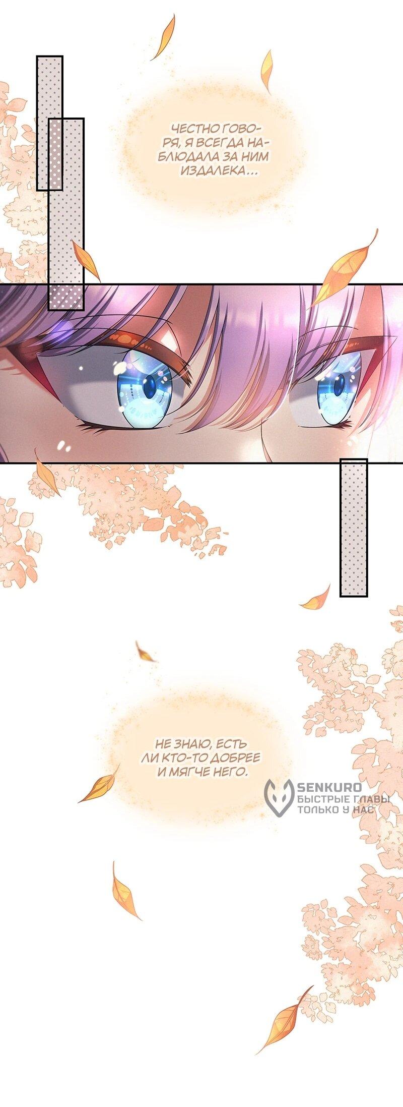 Манга К.О! (Цветная версия) - Глава 61 Страница 36