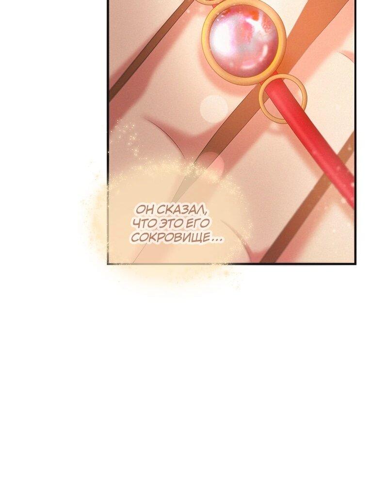 Манга К.О! (Цветная версия) - Глава 61 Страница 76