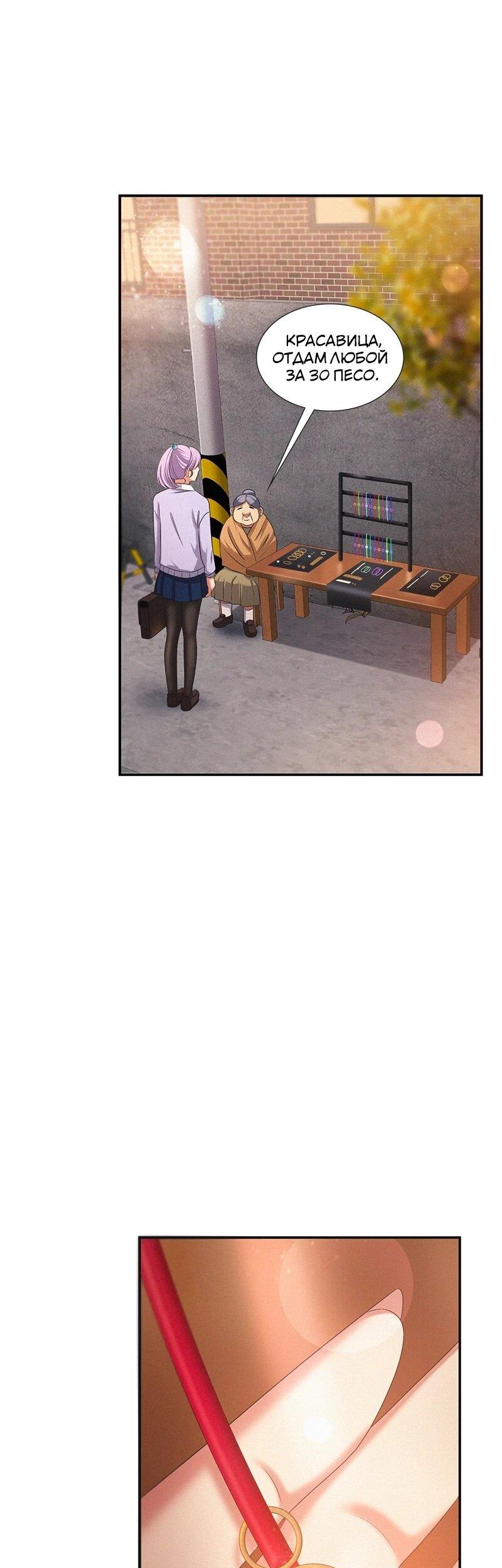 Манга К.О! (Цветная версия) - Глава 61 Страница 75