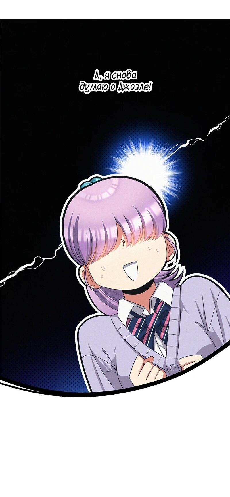 Манга К.О! (Цветная версия) - Глава 61 Страница 18