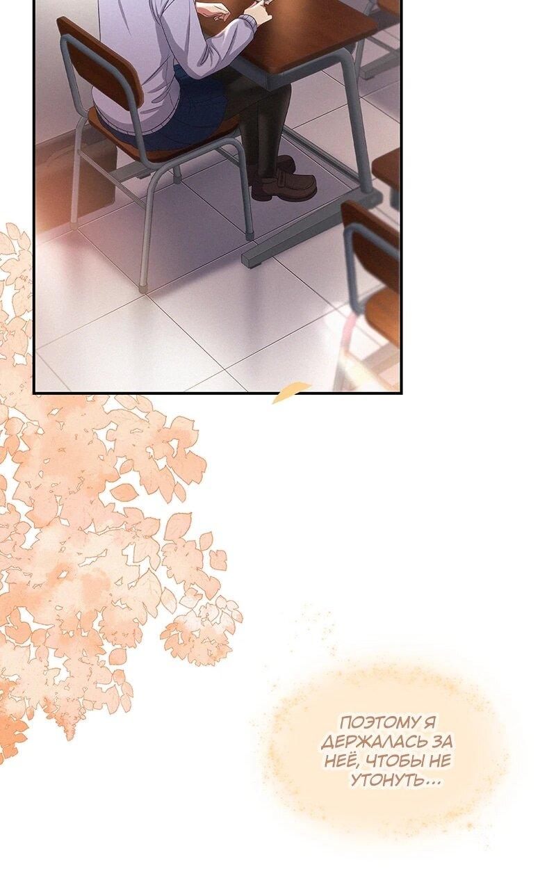 Манга К.О! (Цветная версия) - Глава 61 Страница 34