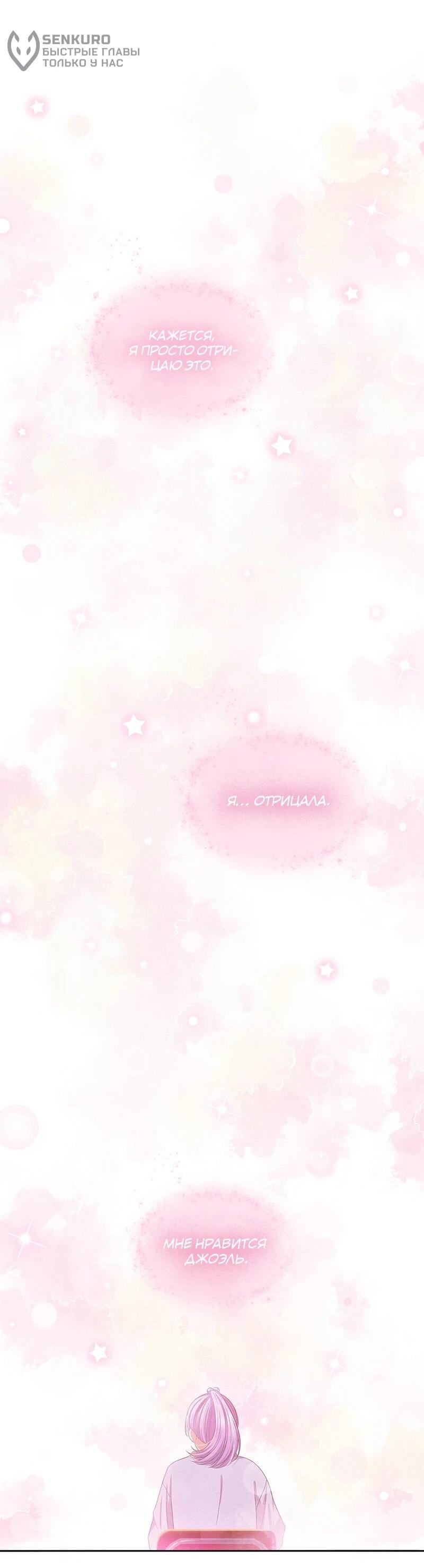 Манга К.О! (Цветная версия) - Глава 61 Страница 53