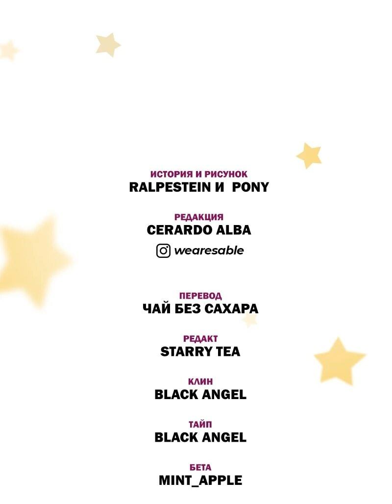 Манга К.О! (Цветная версия) - Глава 61 Страница 80