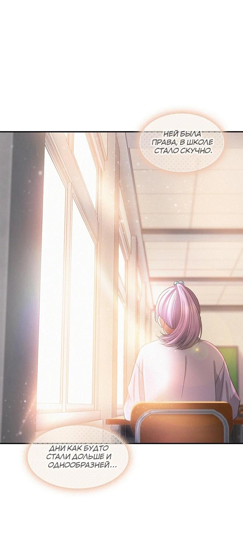 Манга К.О! (Цветная версия) - Глава 61 Страница 19