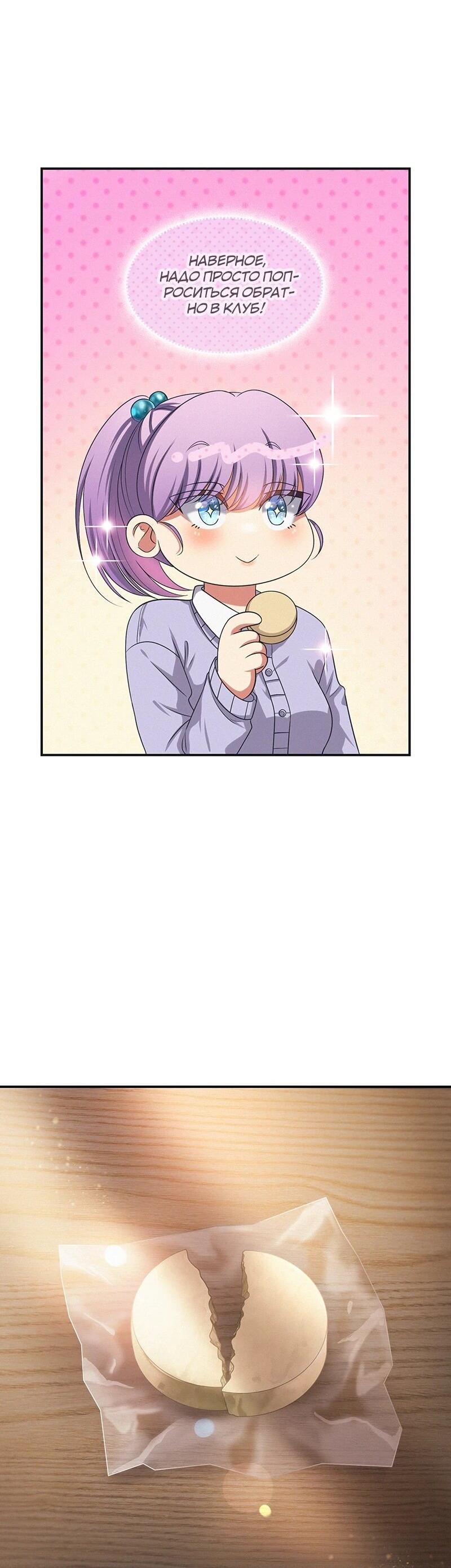 Манга К.О! (Цветная версия) - Глава 61 Страница 15