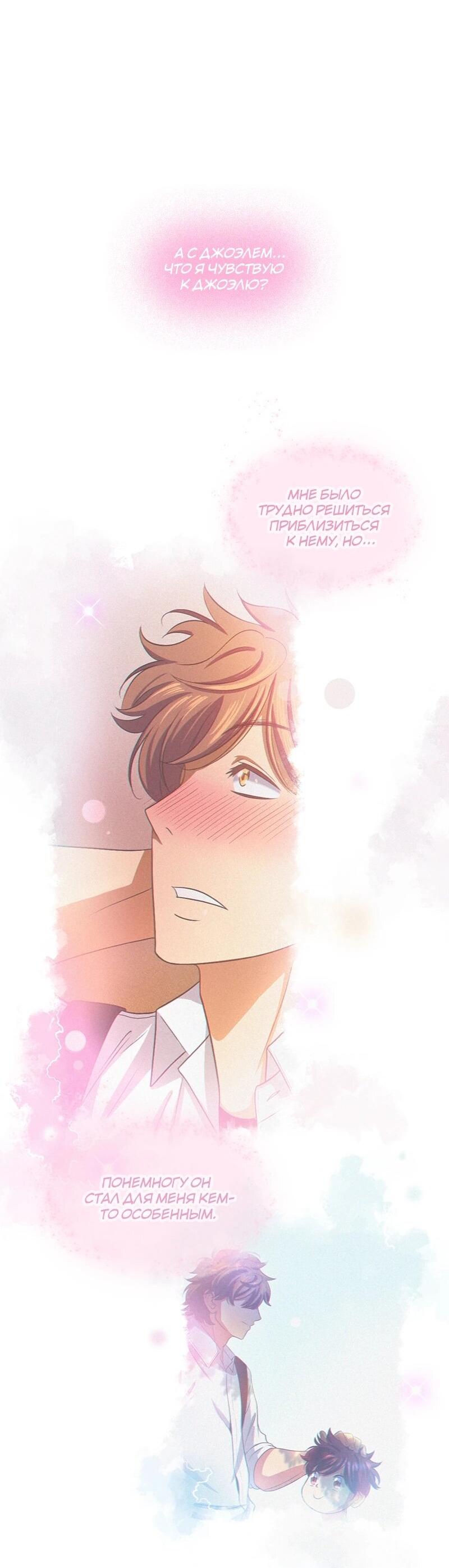 Манга К.О! (Цветная версия) - Глава 61 Страница 42