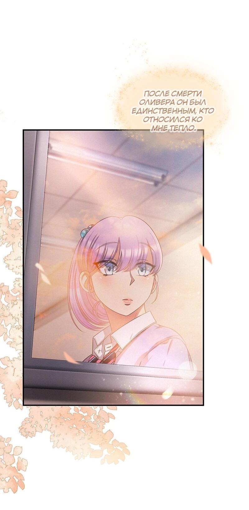 Манга К.О! (Цветная версия) - Глава 61 Страница 32