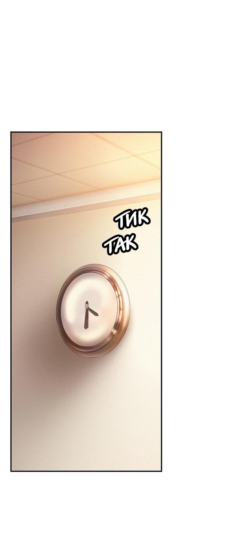 Манга К.О! (Цветная версия) - Глава 61 Страница 67