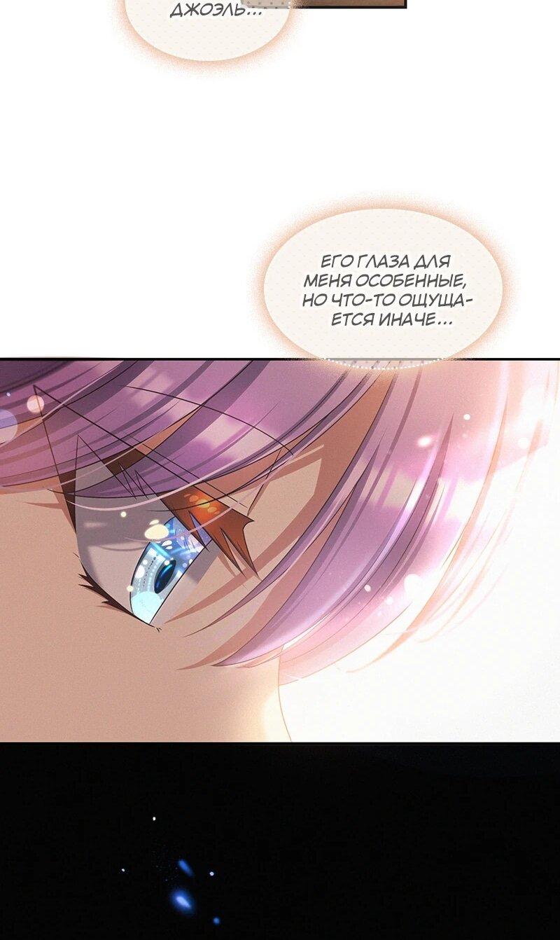 Манга К.О! (Цветная версия) - Глава 61 Страница 22