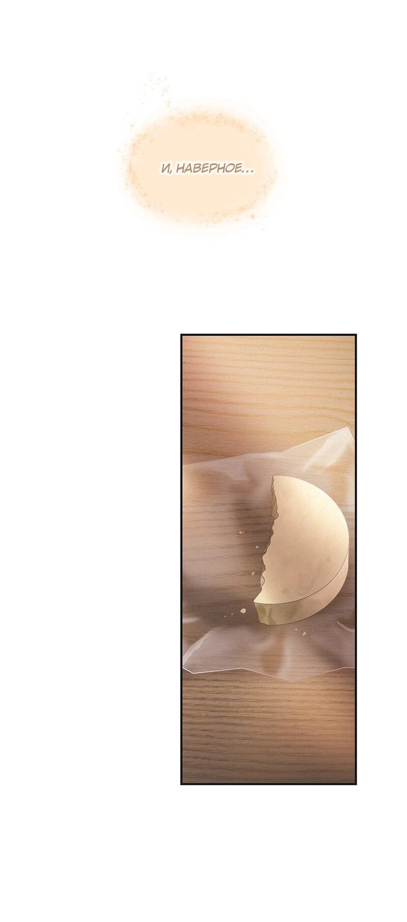 Манга К.О! (Цветная версия) - Глава 61 Страница 70