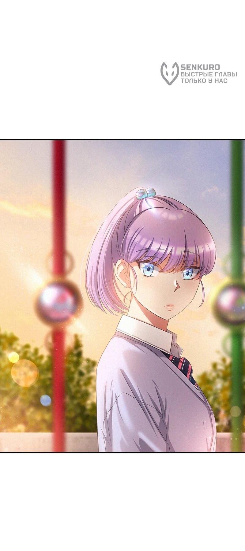 Манга К.О! (Цветная версия) - Глава 61 Страница 74