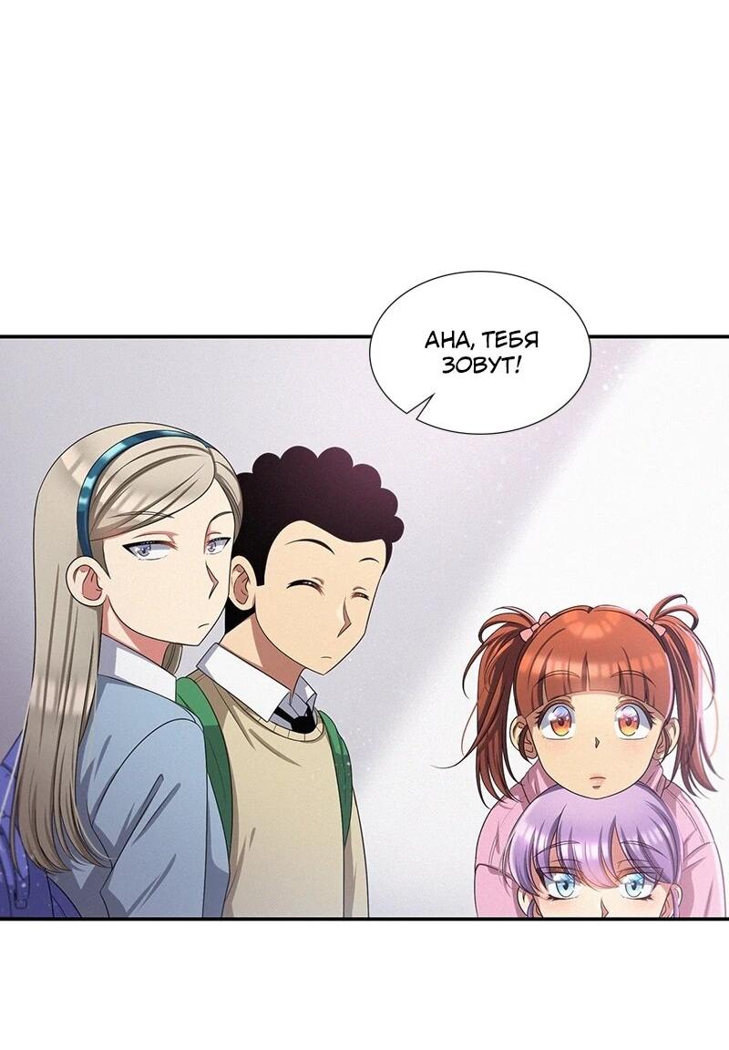 Манга К.О! (Цветная версия) - Глава 61 Страница 4