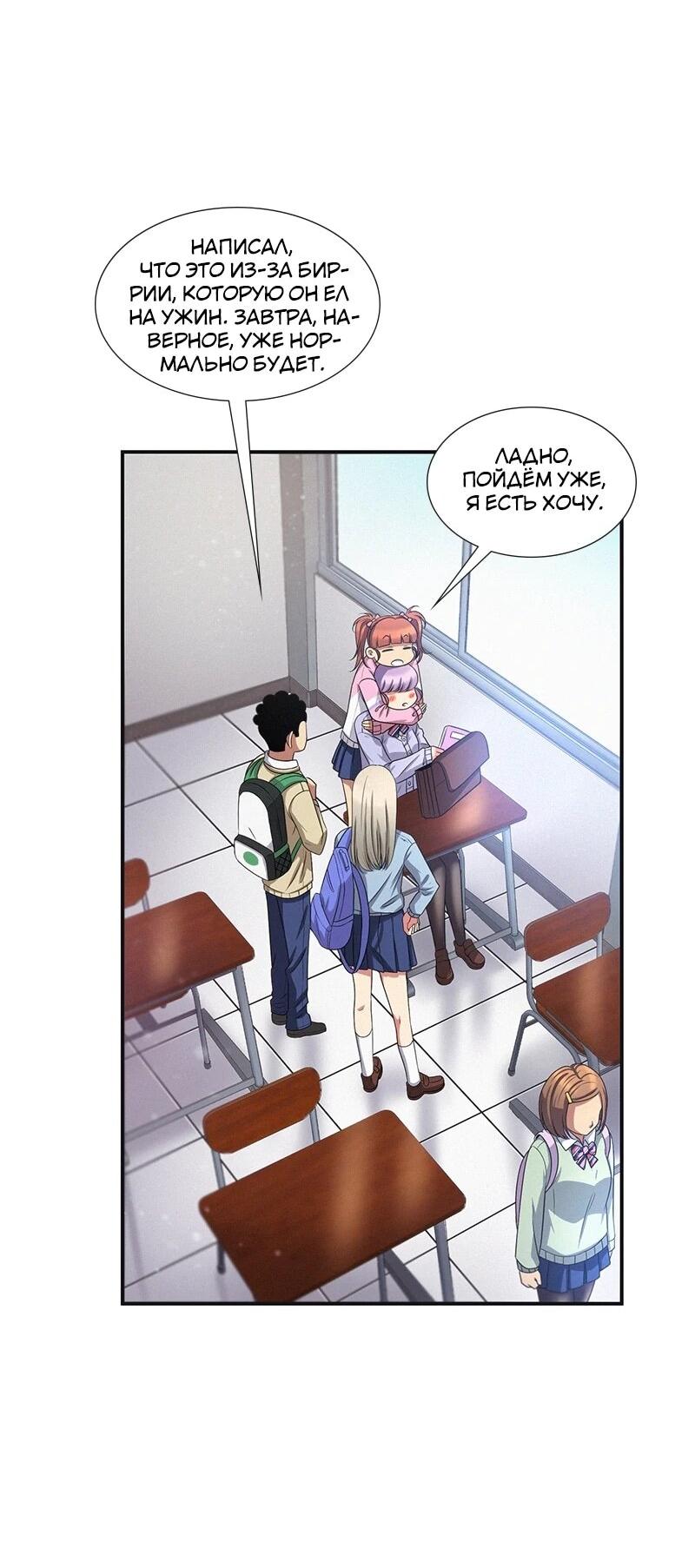 Манга К.О! (Цветная версия) - Глава 61 Страница 3