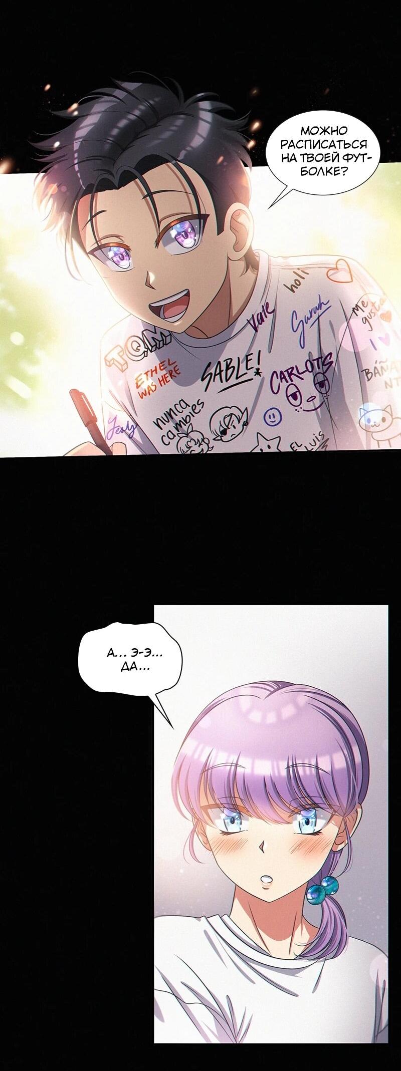 Манга К.О! (Цветная версия) - Глава 61 Страница 25