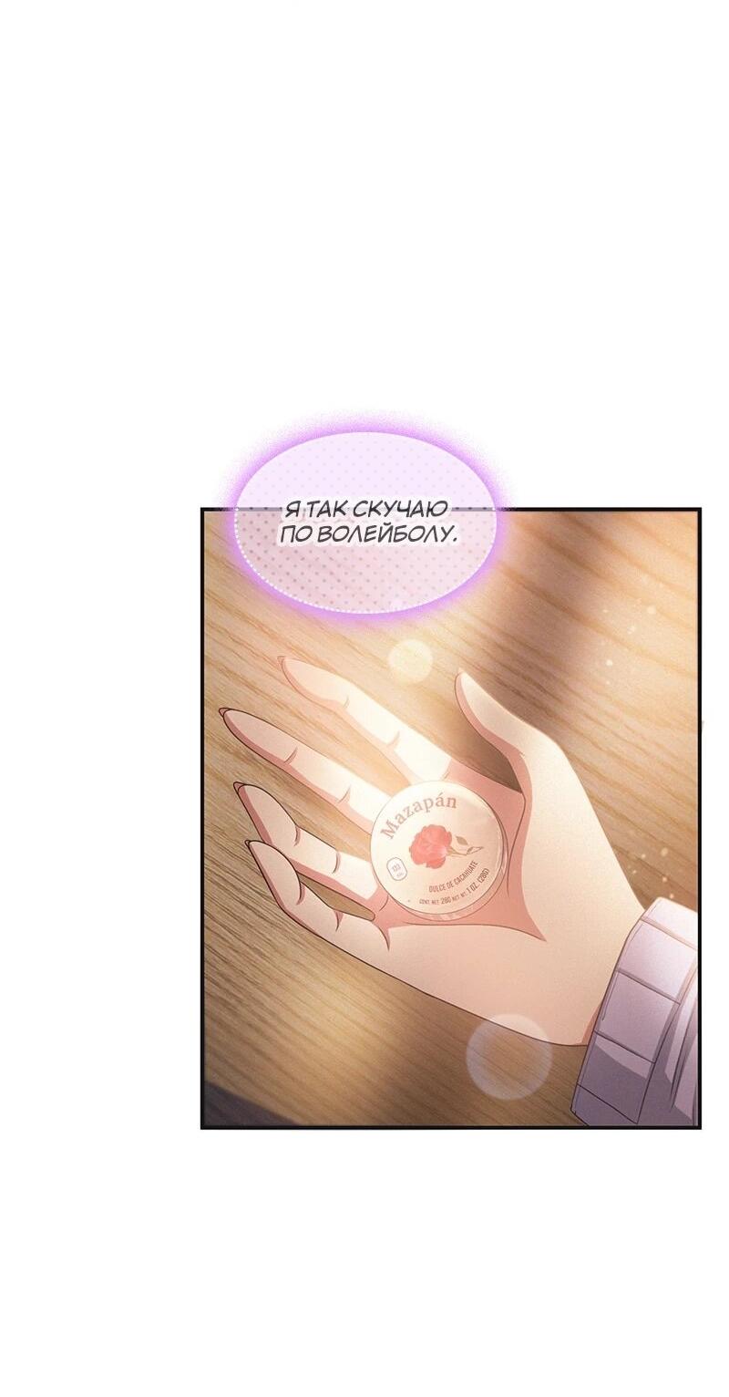 Манга К.О! (Цветная версия) - Глава 61 Страница 14