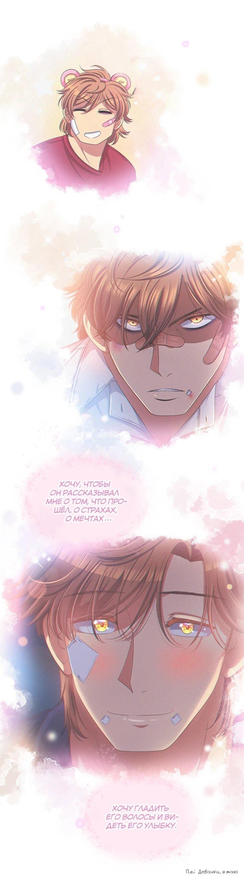 Манга К.О! (Цветная версия) - Глава 61 Страница 44