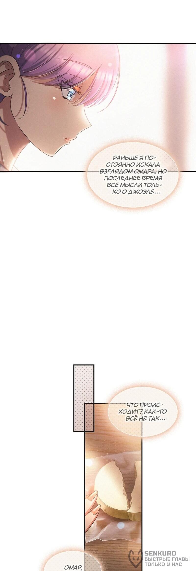 Манга К.О! (Цветная версия) - Глава 61 Страница 21