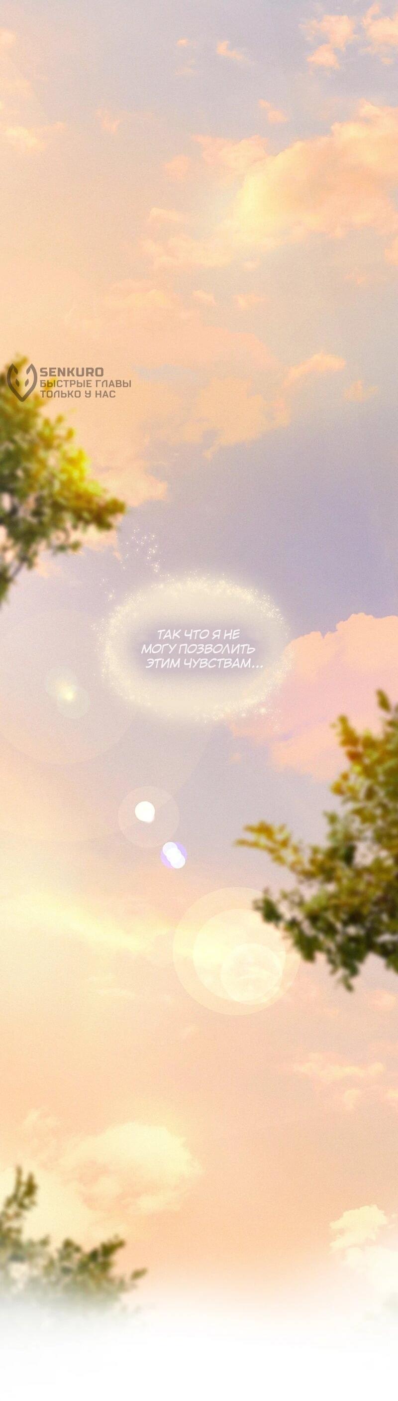 Манга К.О! (Цветная версия) - Глава 61 Страница 78