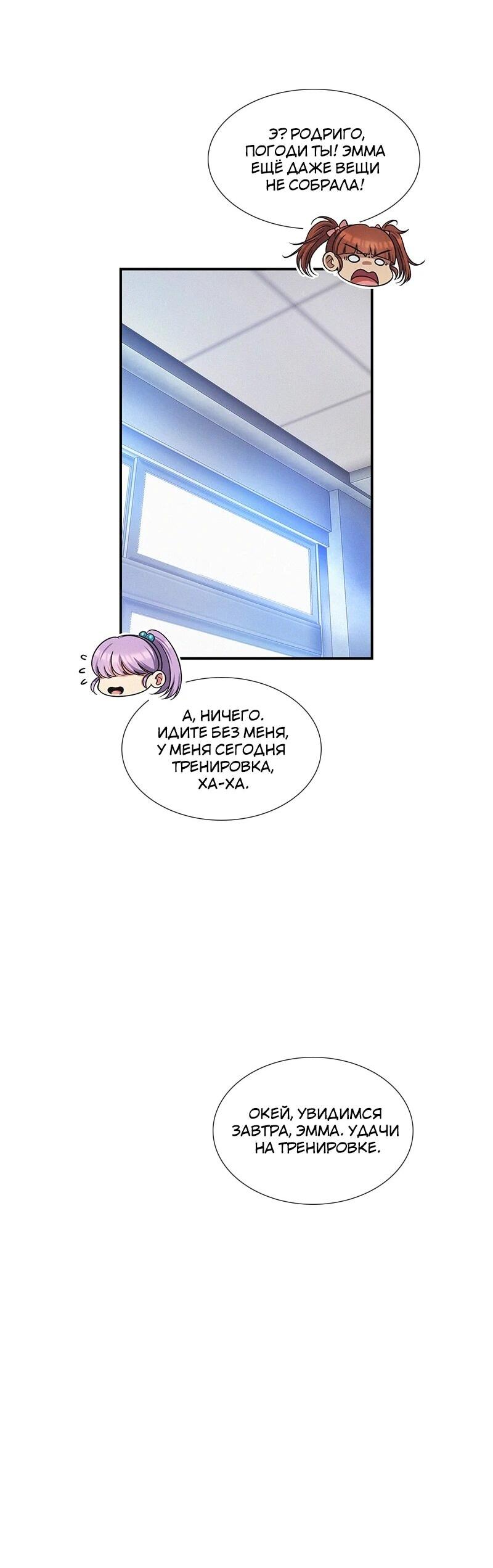 Манга К.О! (Цветная версия) - Глава 61 Страница 10