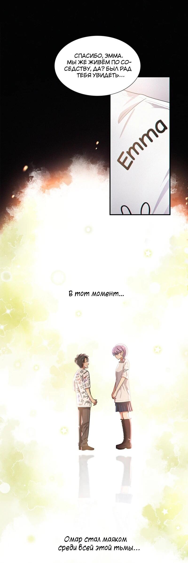 Манга К.О! (Цветная версия) - Глава 61 Страница 29