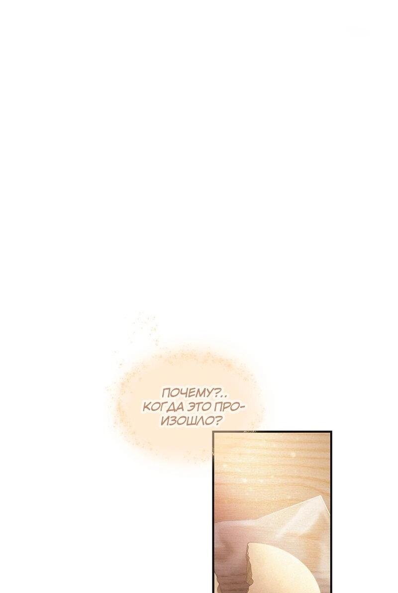 Манга К.О! (Цветная версия) - Глава 61 Страница 54