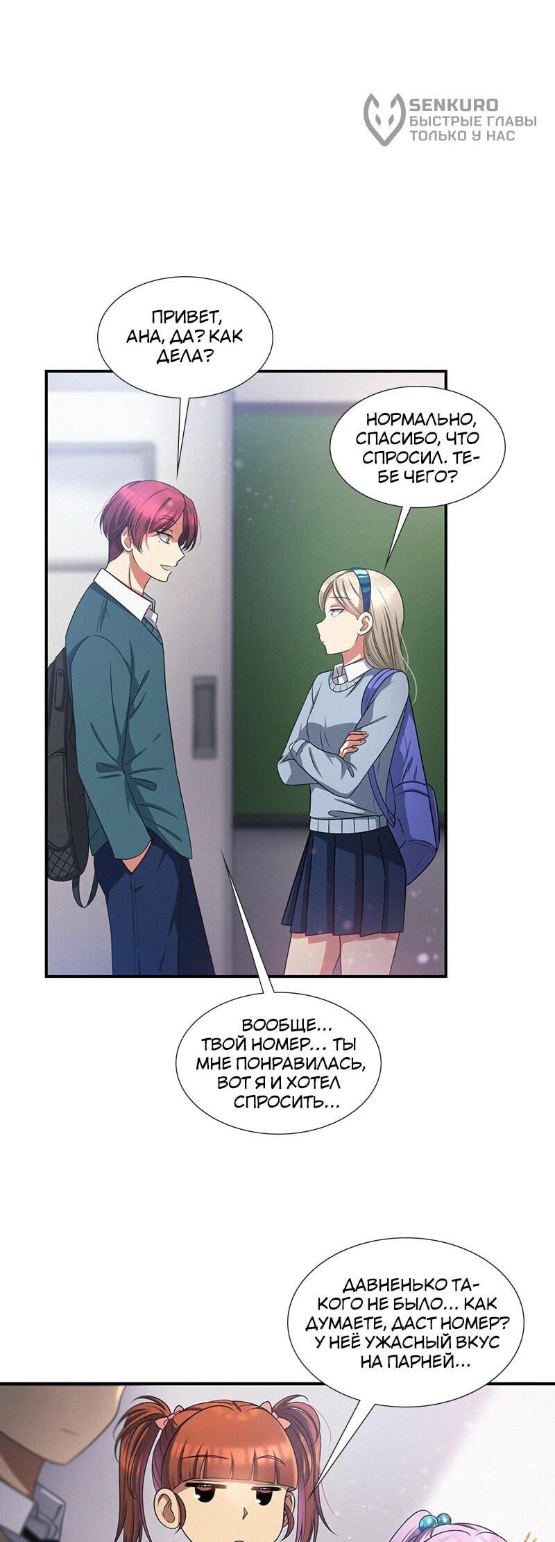 Манга К.О! (Цветная версия) - Глава 61 Страница 5