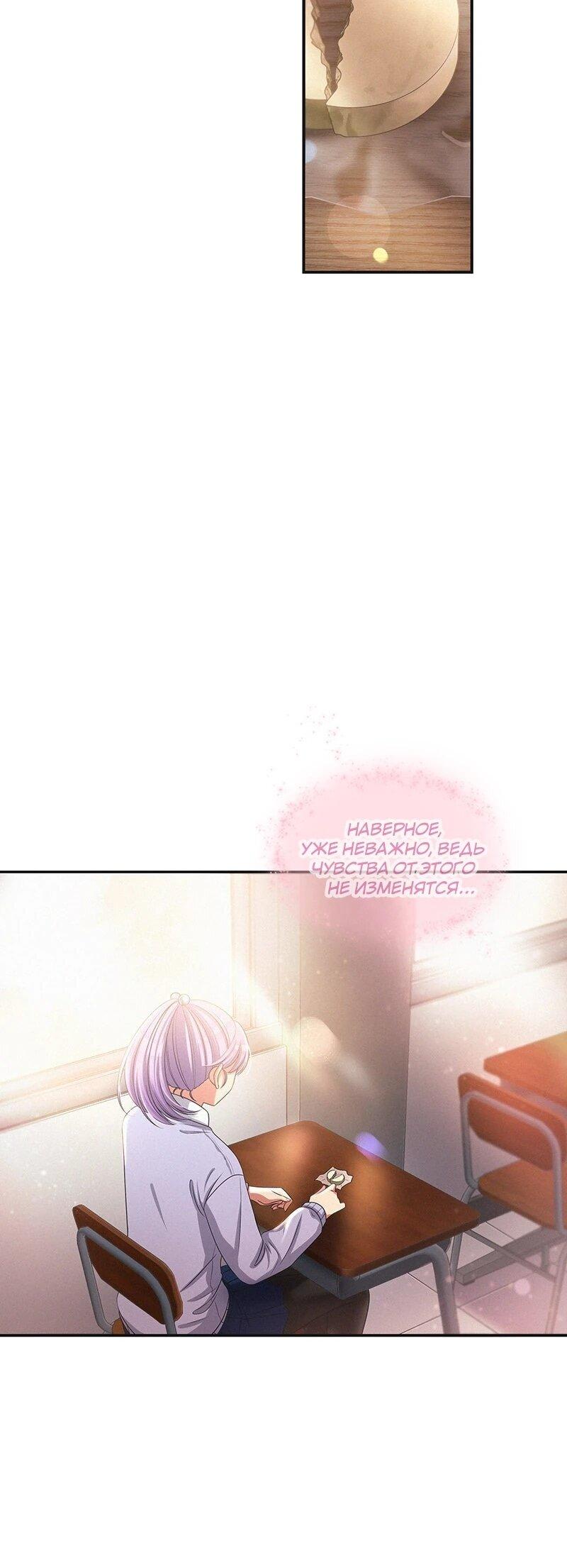 Манга К.О! (Цветная версия) - Глава 61 Страница 55