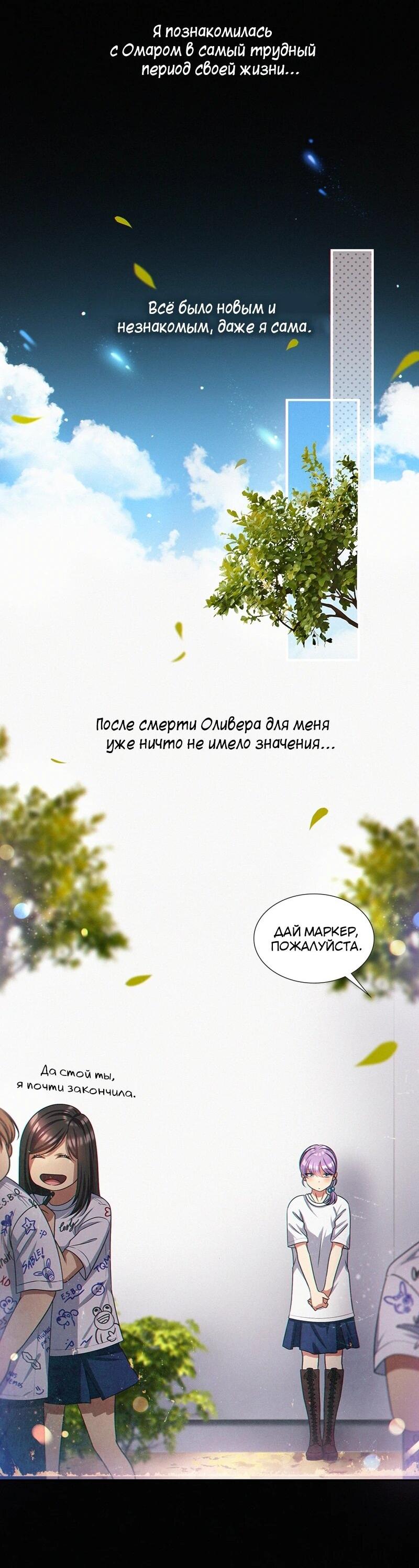 Манга К.О! (Цветная версия) - Глава 61 Страница 23