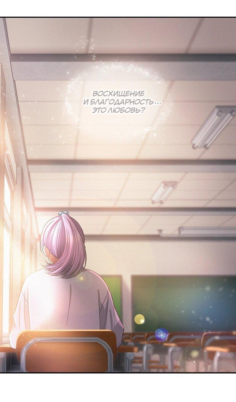 Манга К.О! (Цветная версия) - Глава 61 Страница 40