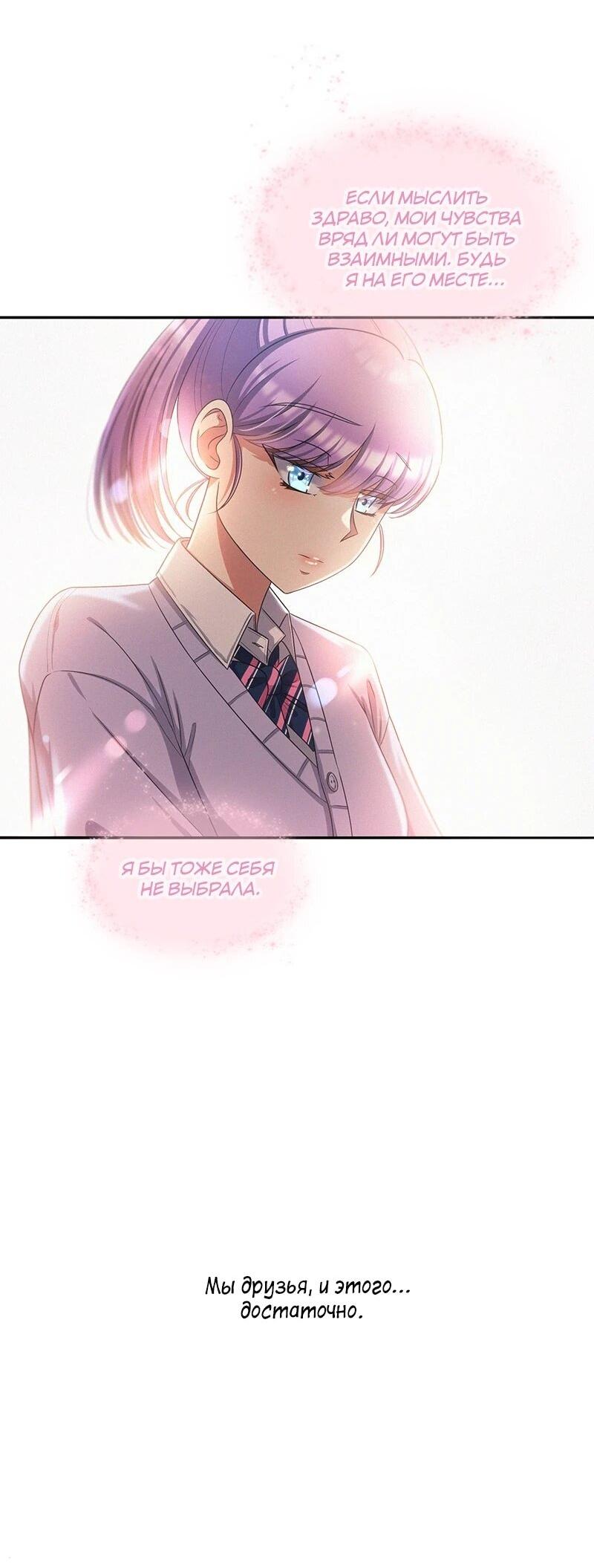 Манга К.О! (Цветная версия) - Глава 61 Страница 60