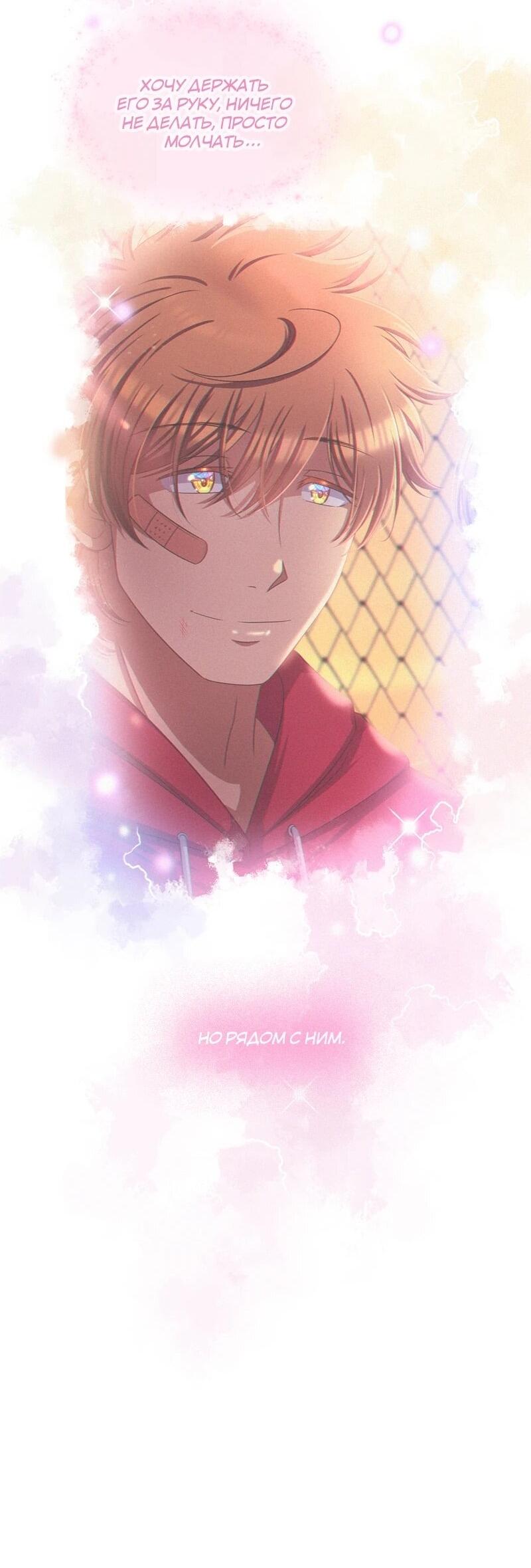 Манга К.О! (Цветная версия) - Глава 61 Страница 46