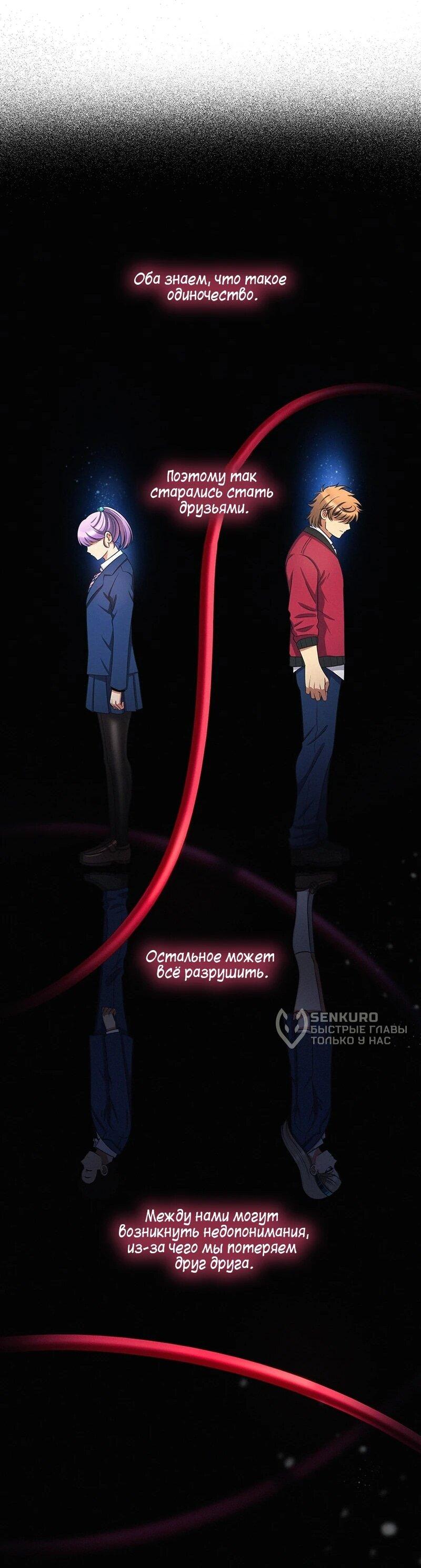 Манга К.О! (Цветная версия) - Глава 61 Страница 61