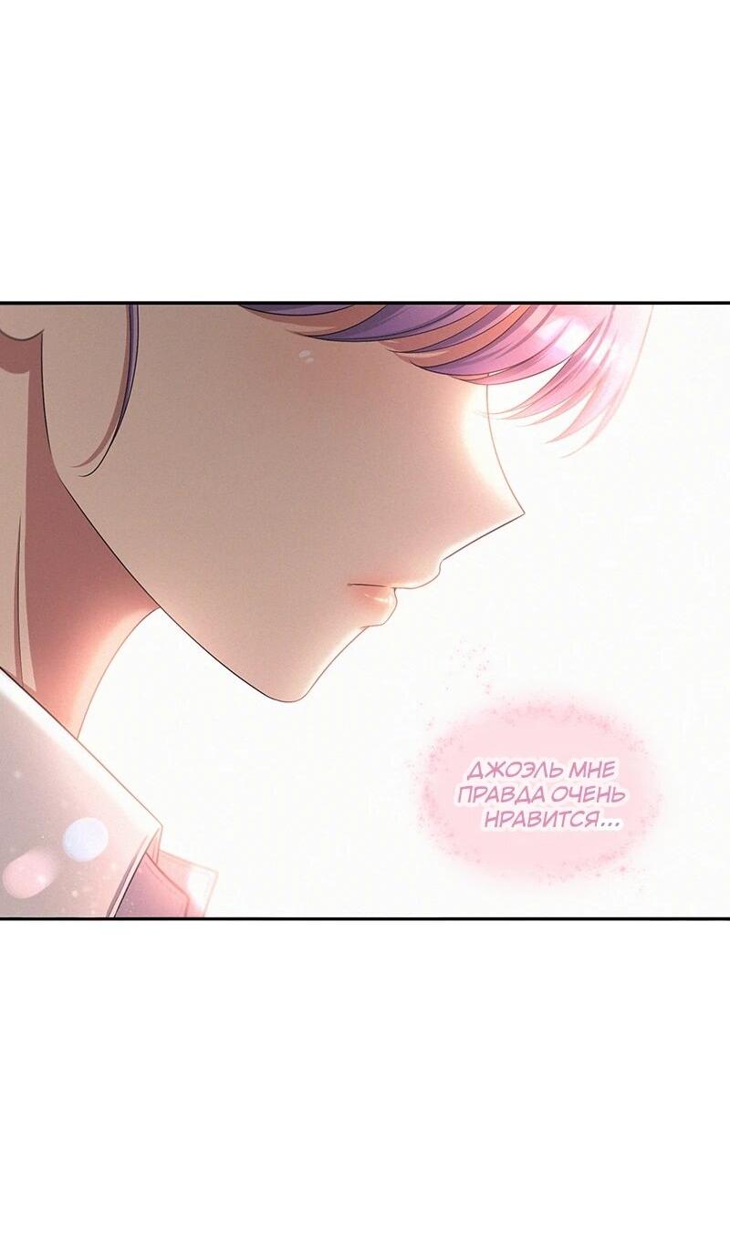 Манга К.О! (Цветная версия) - Глава 61 Страница 56