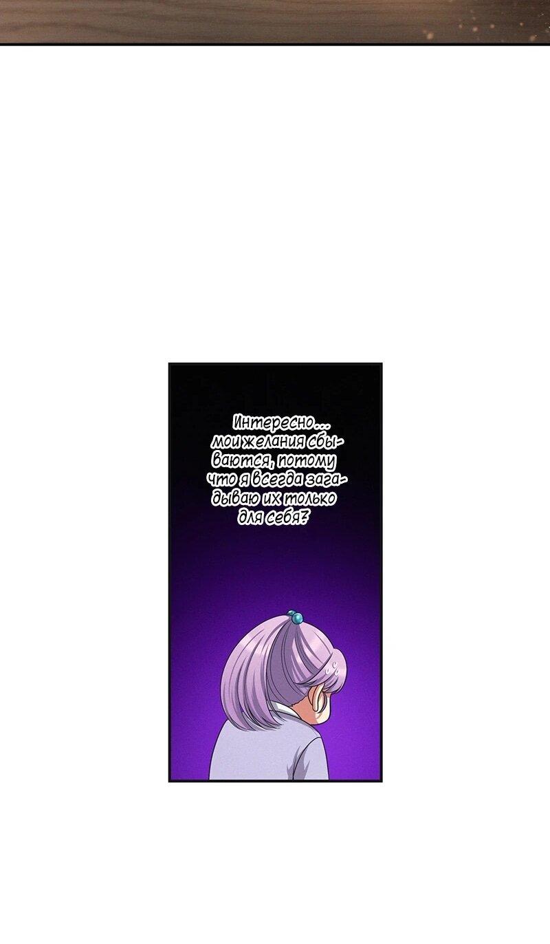 Манга К.О! (Цветная версия) - Глава 61 Страница 16