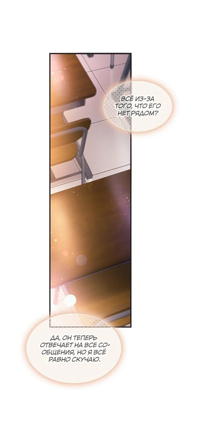 Манга К.О! (Цветная версия) - Глава 61 Страница 20