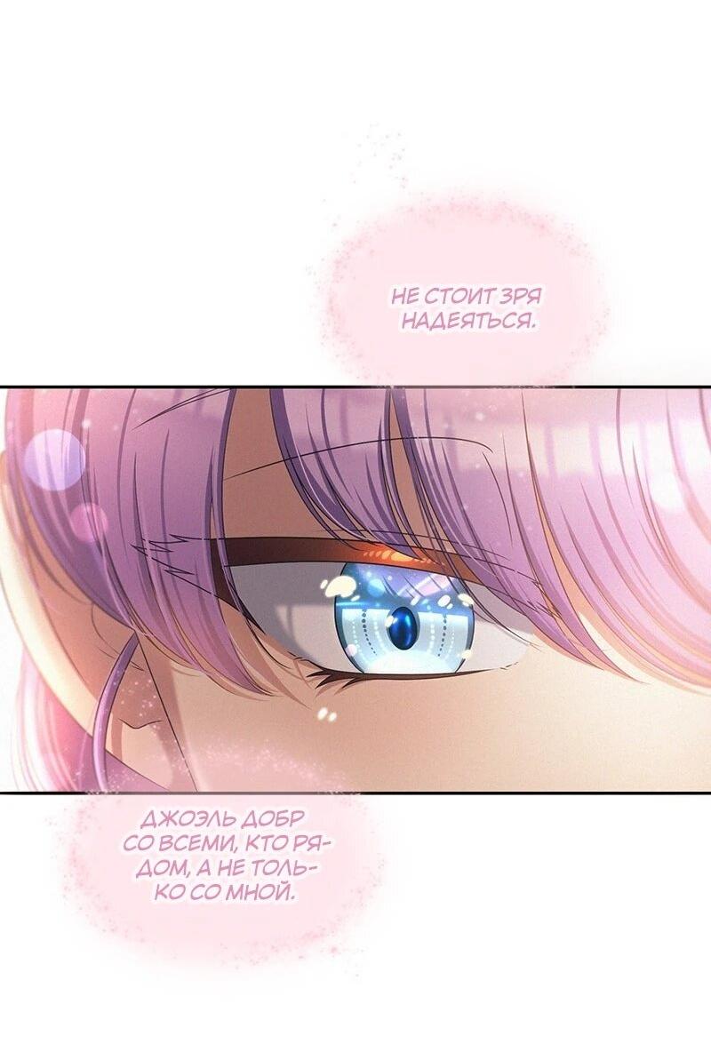 Манга К.О! (Цветная версия) - Глава 61 Страница 59