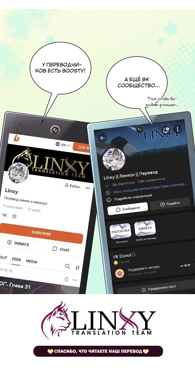 Манга К.О! (Цветная версия) - Глава 61 Страница 81