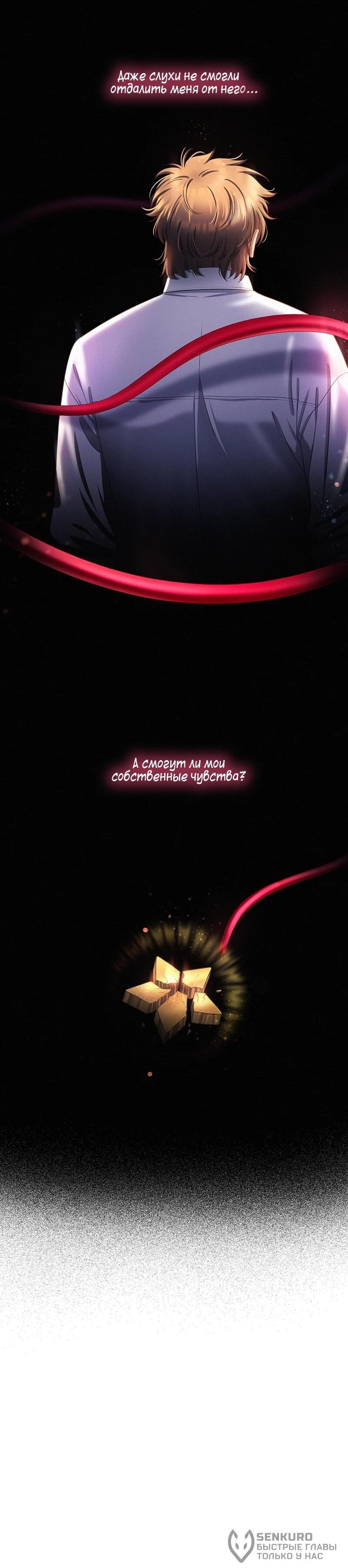 Манга К.О! (Цветная версия) - Глава 61 Страница 64