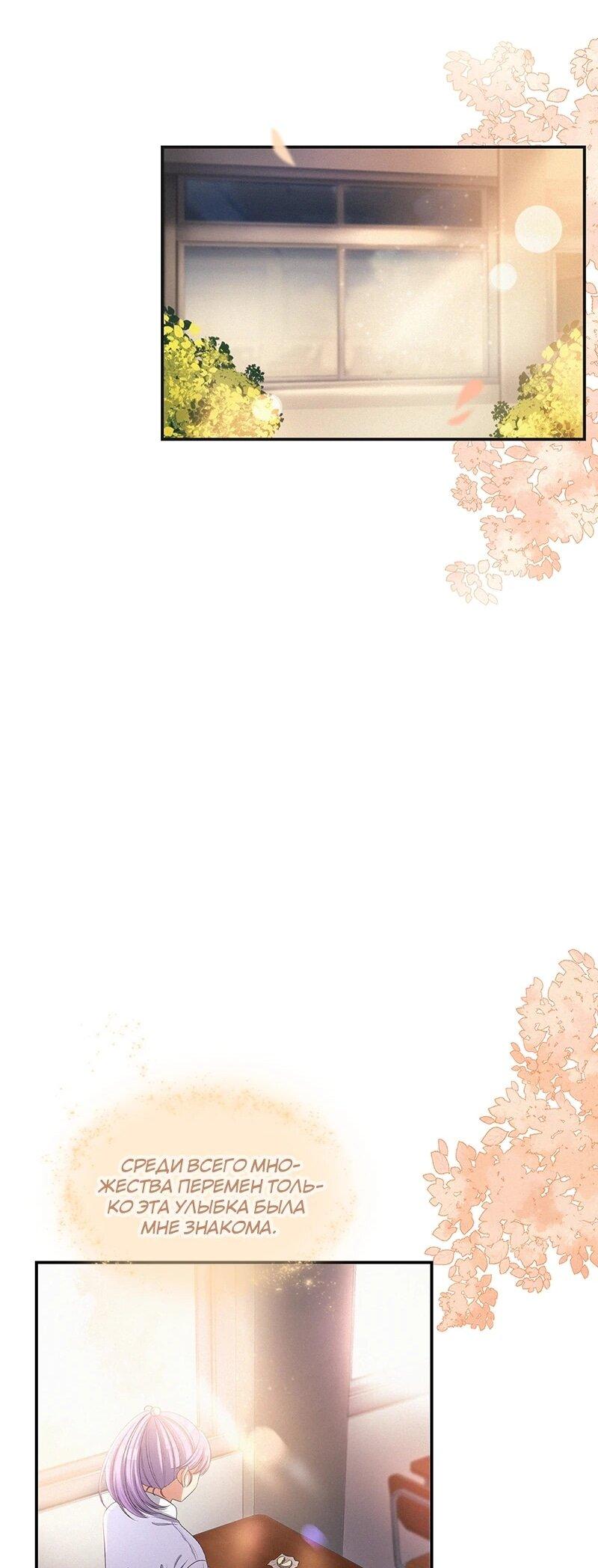 Манга К.О! (Цветная версия) - Глава 61 Страница 33