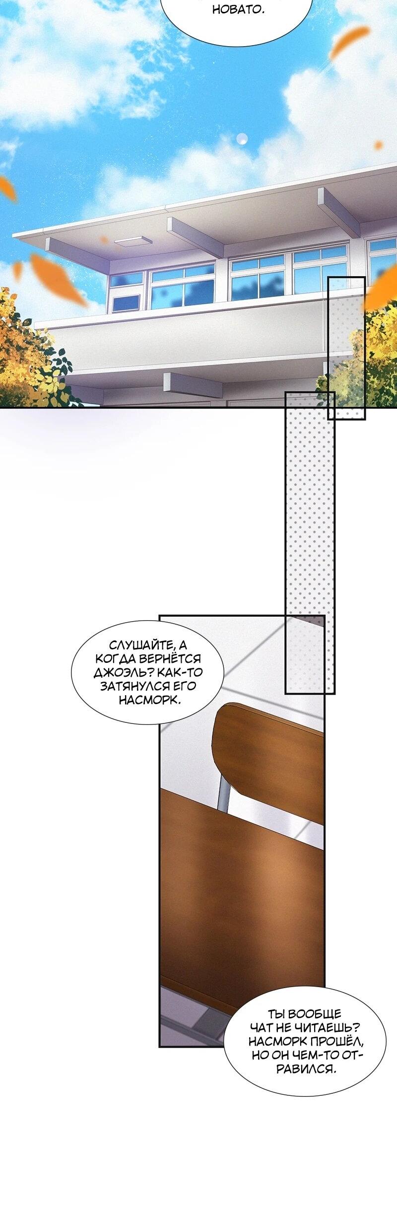 Манга К.О! (Цветная версия) - Глава 61 Страница 2