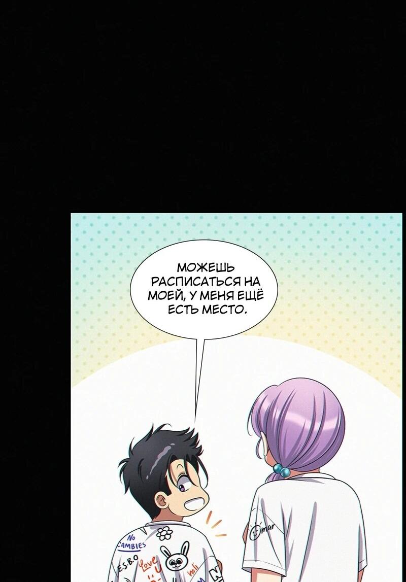 Манга К.О! (Цветная версия) - Глава 61 Страница 27