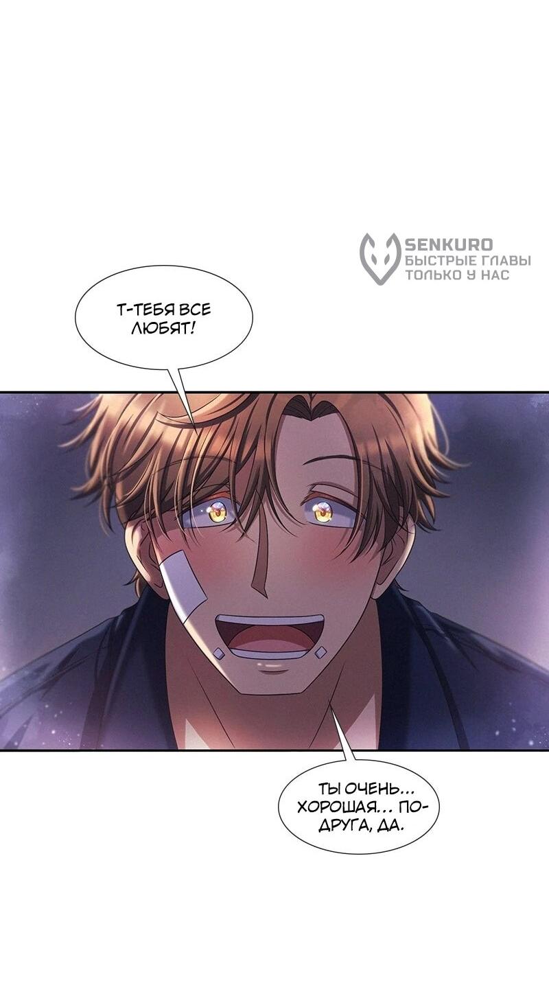 Манга К.О! (Цветная версия) - Глава 61 Страница 57