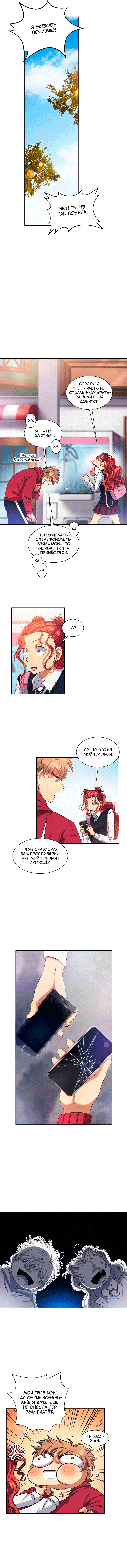 Манга К.О! (Цветная версия) - Глава 62 Страница 9