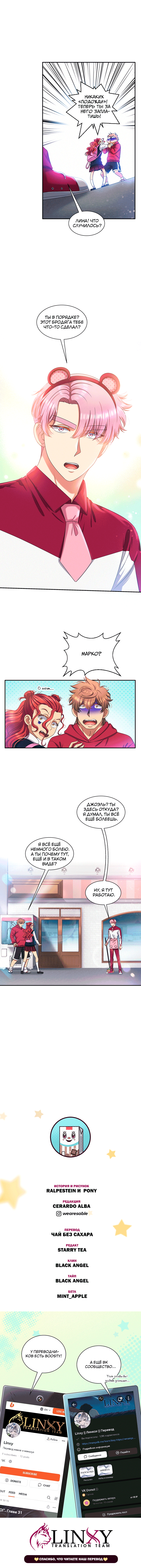 Манга К.О! (Цветная версия) - Глава 62 Страница 10