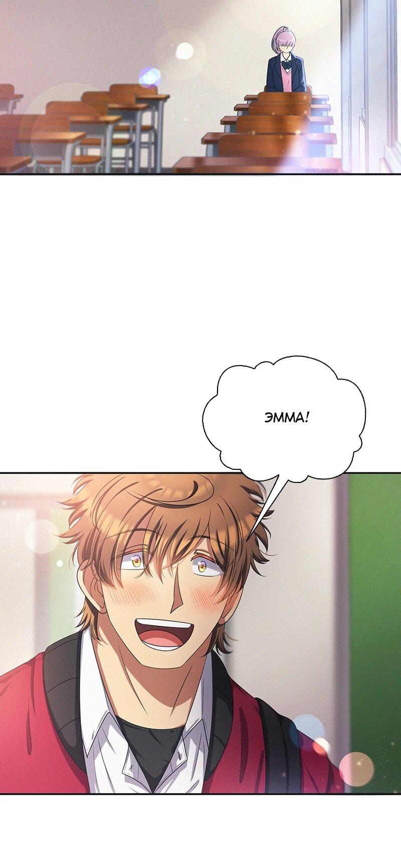 Манга К.О! (Цветная версия) - Глава 64 Страница 23