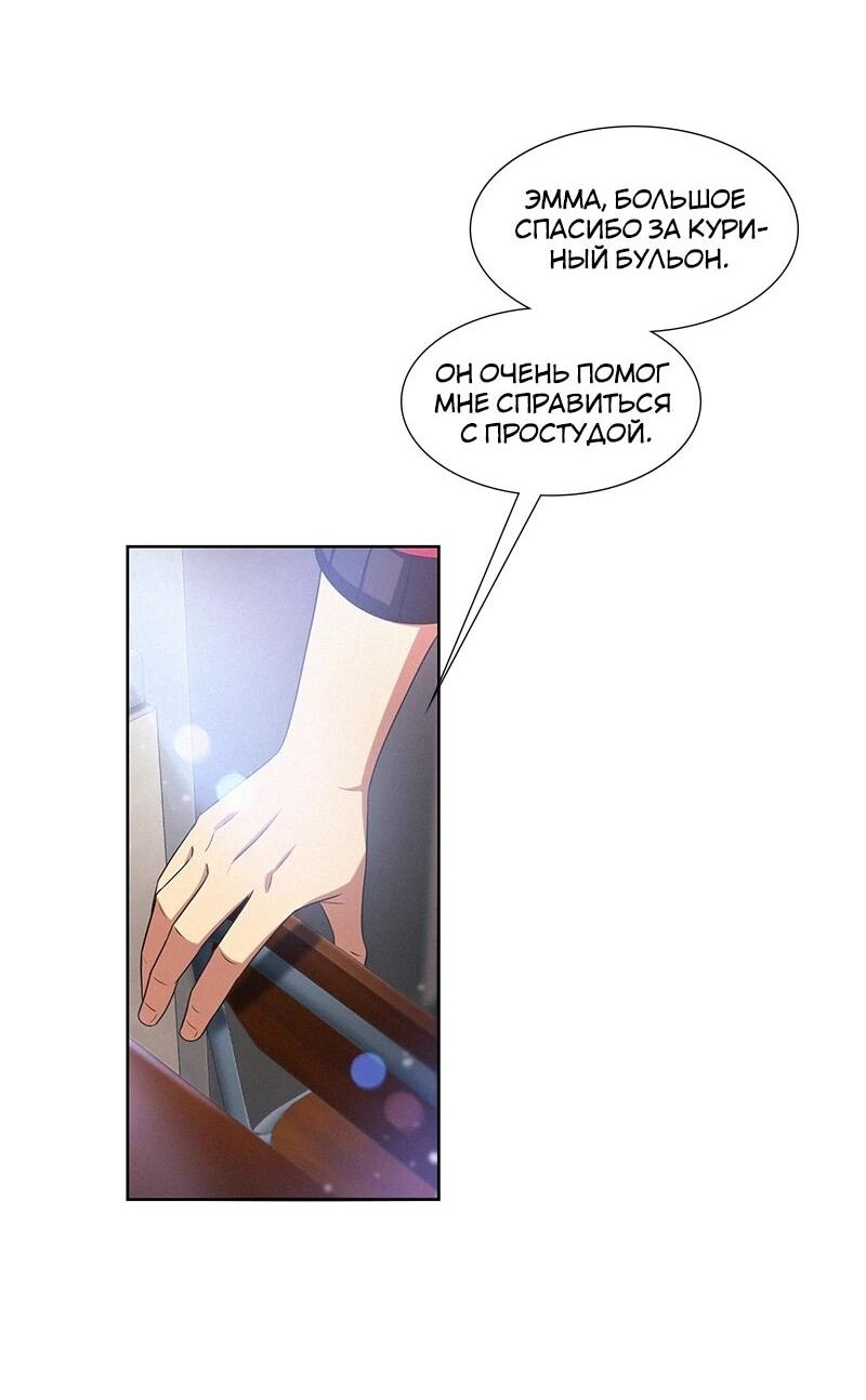 Манга К.О! (Цветная версия) - Глава 64 Страница 27